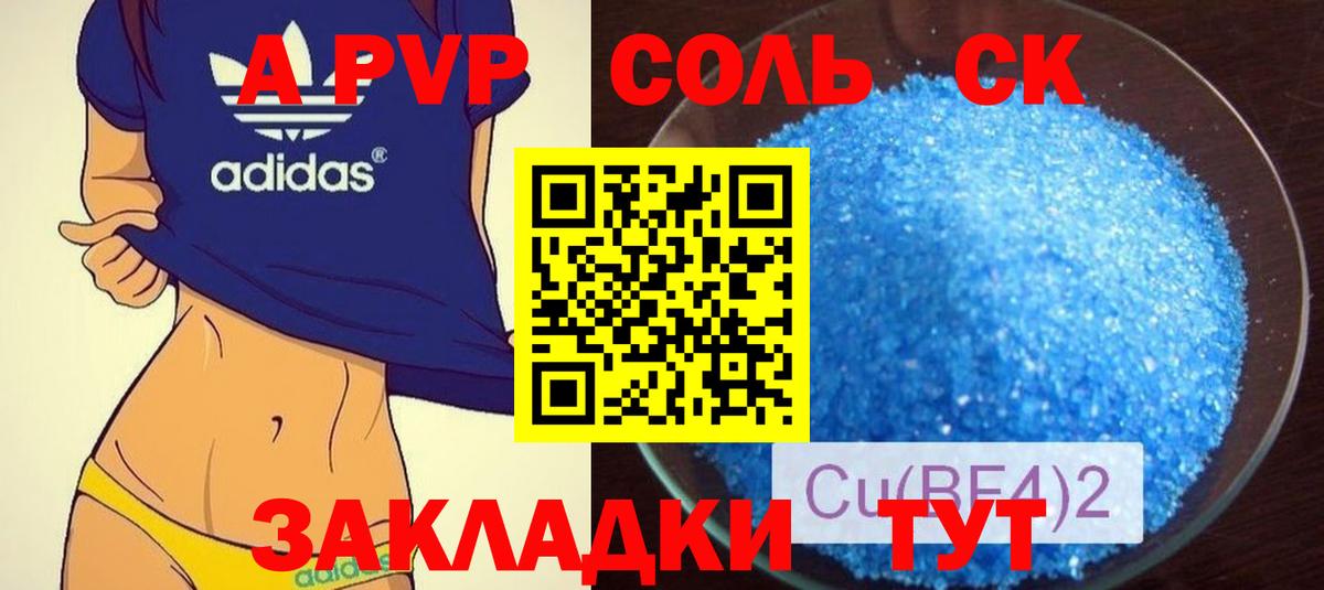 Альфа ПВП мука Семилуки
