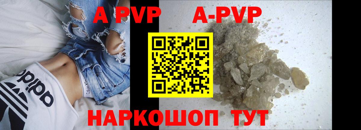 Alfa_PVP мука  Alpha PVP VHQ  закладка  APVP мука  Вход с VPN  Семилуки  A-PVP 