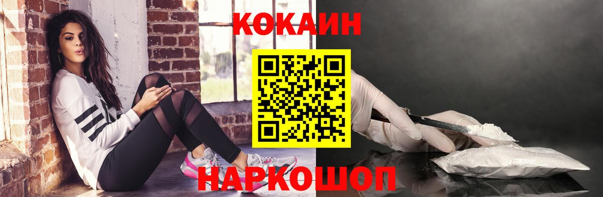 КОКАИН VHQ Семилуки