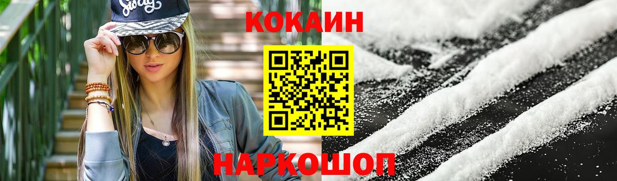Кокаин  как найти закладки  Вход с VPN  Кокаин Перу  Семилуки  COCAIN 99% 