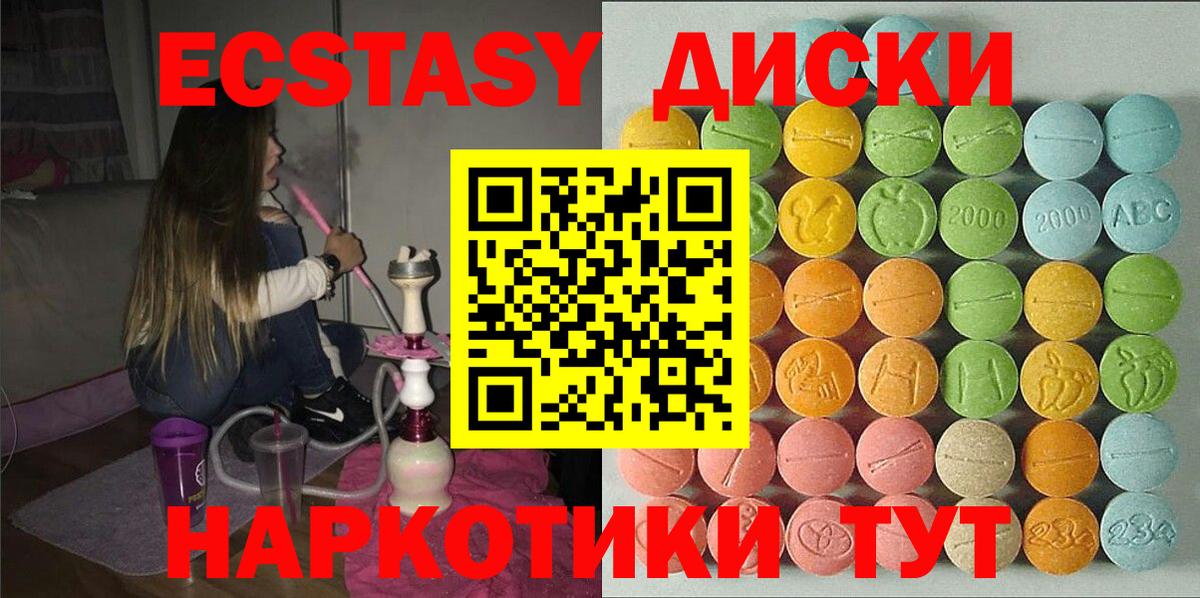 ЭКСТАЗИ 280мг Семилуки