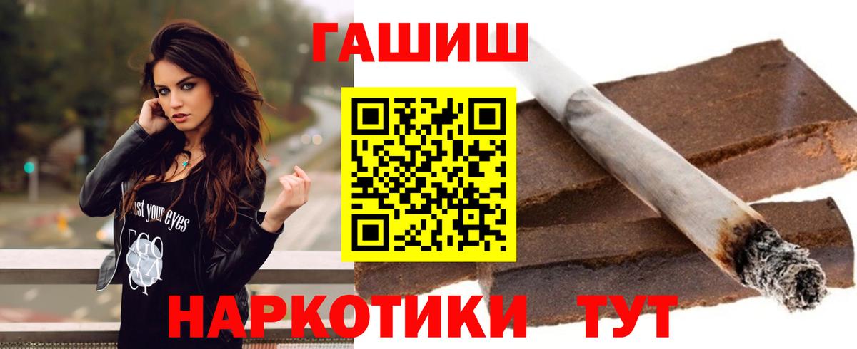 Семилуки  даркнет сайт  ГАШ 40% ТГК  Вход с VPN  ГАШИШ гашик 