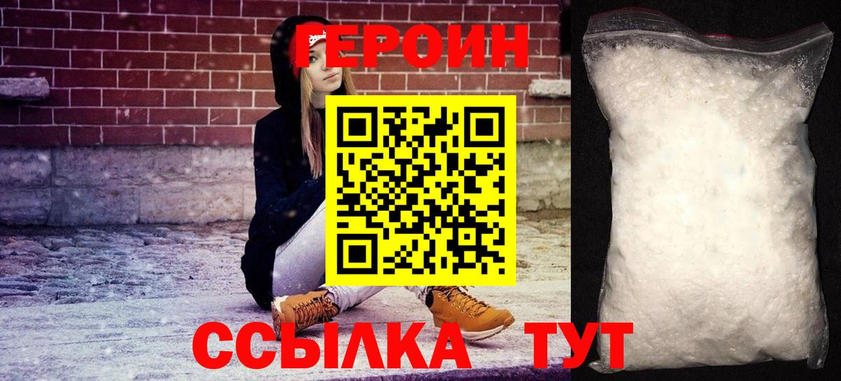 Семилуки  Героин герыч  Вход с VPN 