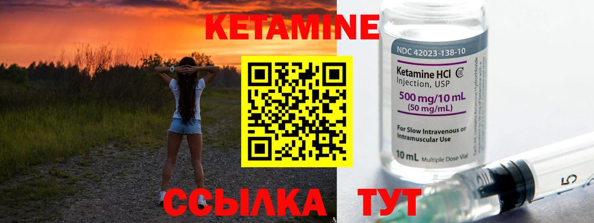 Кетамин VHQ  КЕТАМИН VHQ  Семилуки  Вход с VPN 