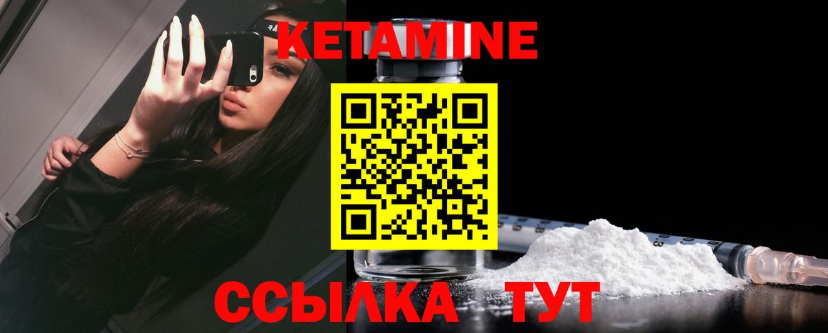 Кетамин VHQ Семилуки