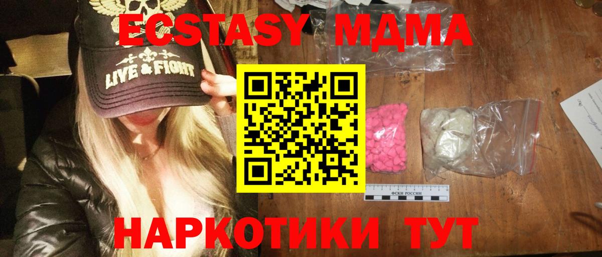 МДМА crystal Семилуки