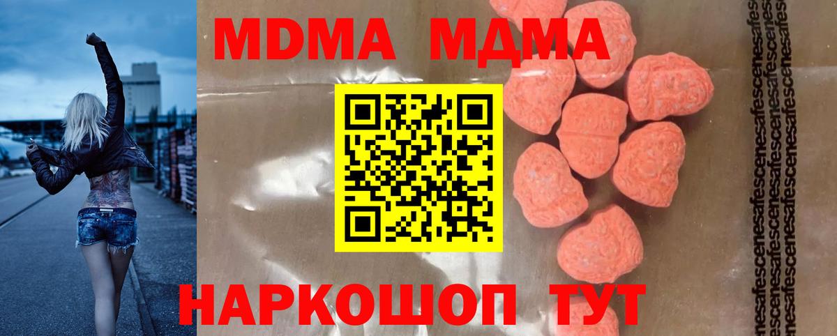 MDMA VHQ  МДМА  Семилуки  Вход с VPN 