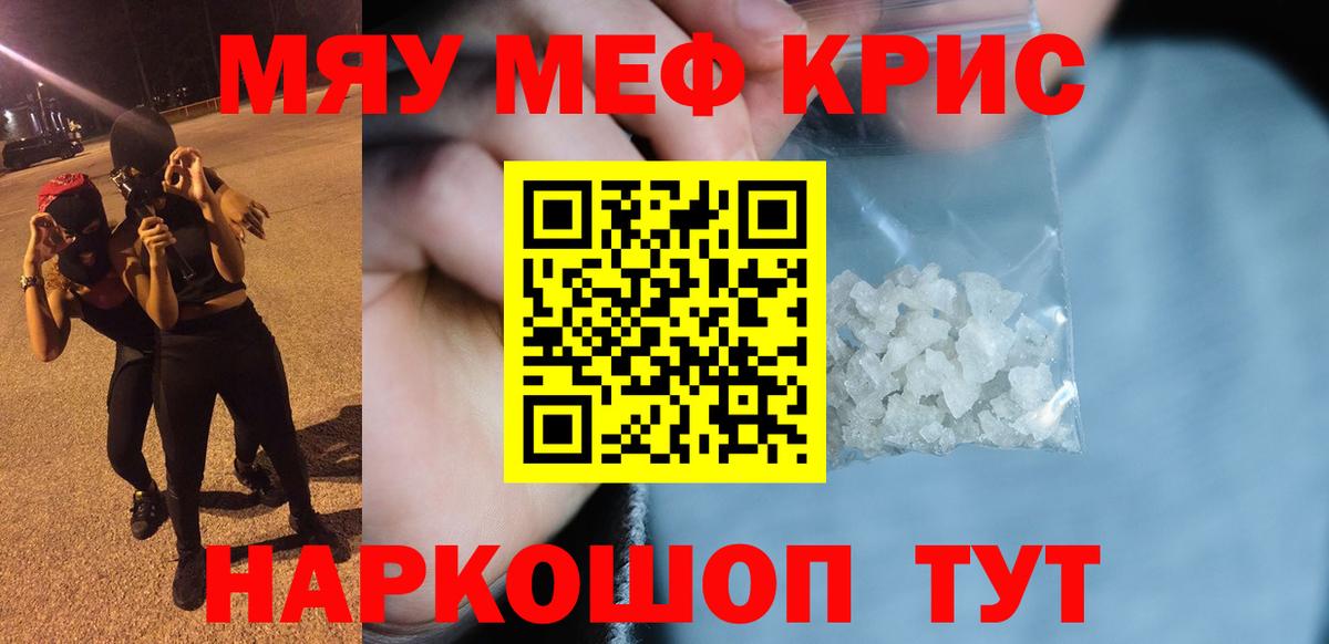 Меф мука Семилуки