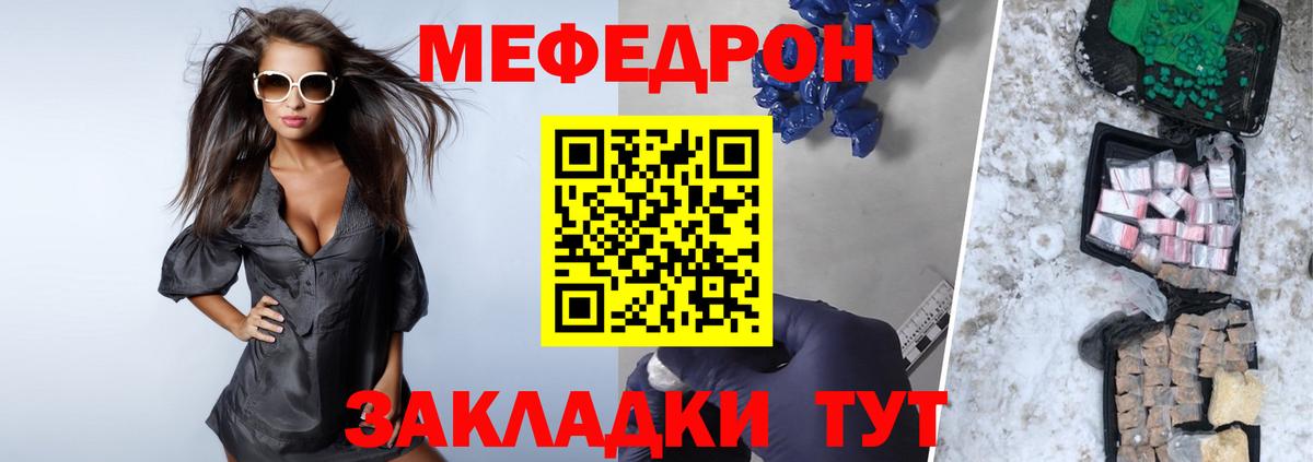 Мефедрон  Вход с VPN  МЯУ-МЯУ мука  Семилуки  Мефедрон кристаллы  МЯУ-МЯУ 