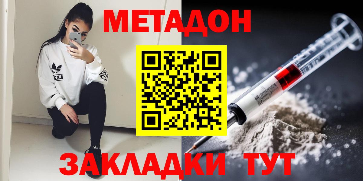 Семилуки  МЕТАДОН methadone  мега маркетплейс  Вход с VPN  Метадон methadone 